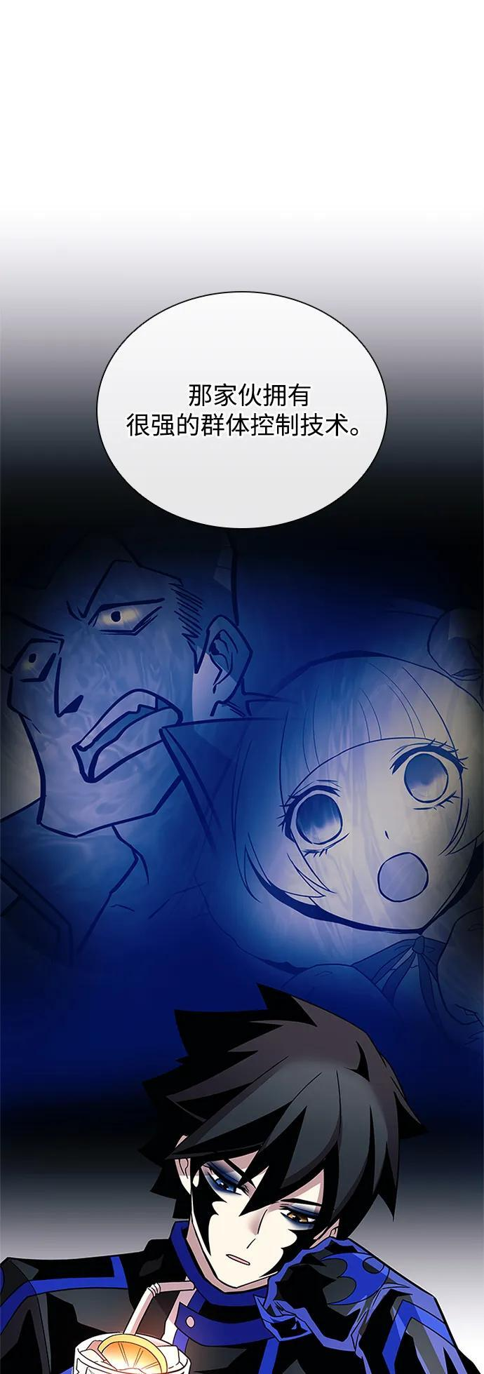 第193话 第9页