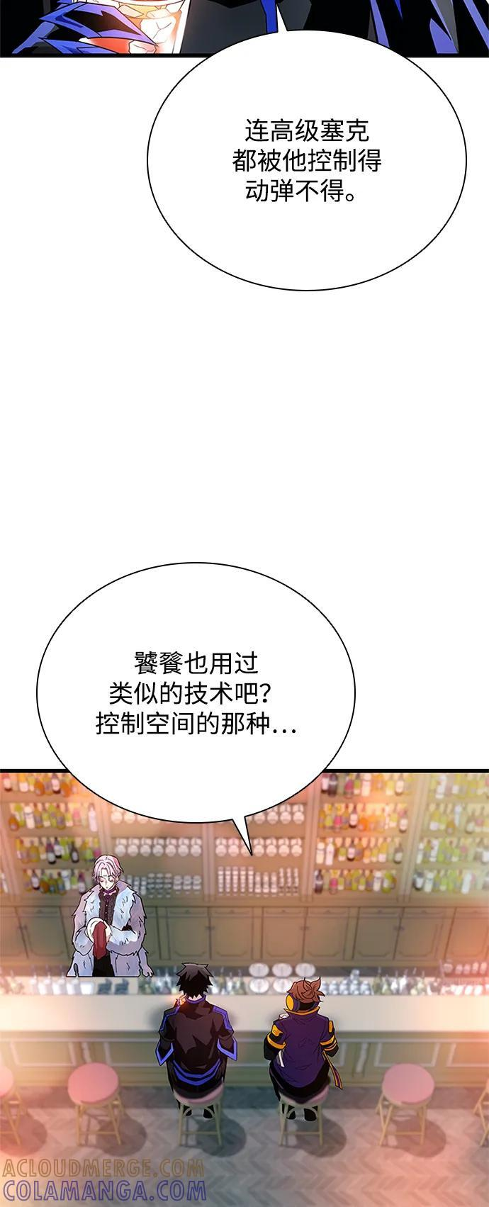 第193话 第10页