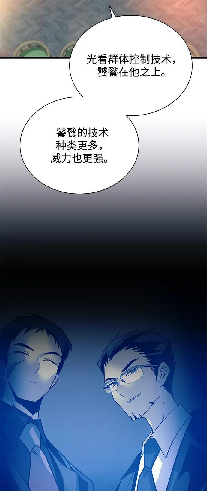 第193话 第11页