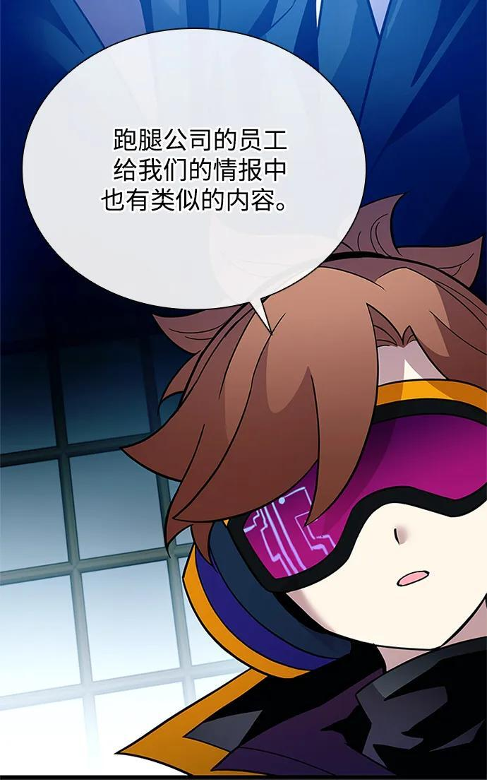 第193话 第12页