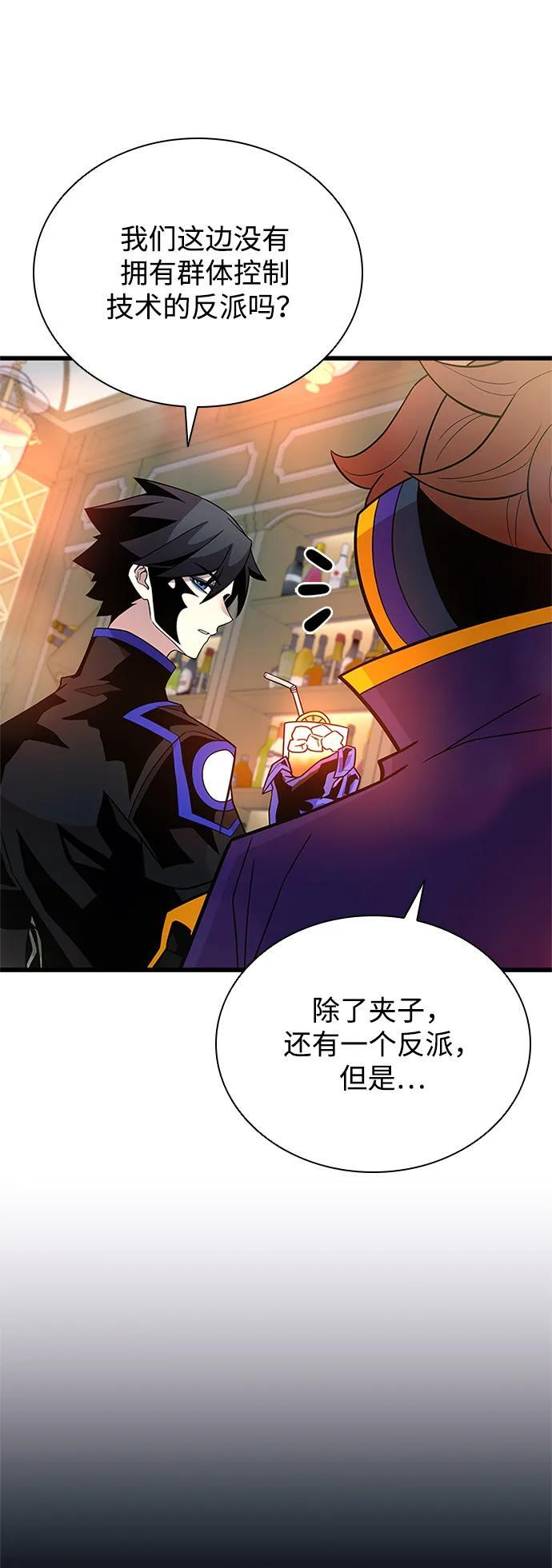第193话 第15页