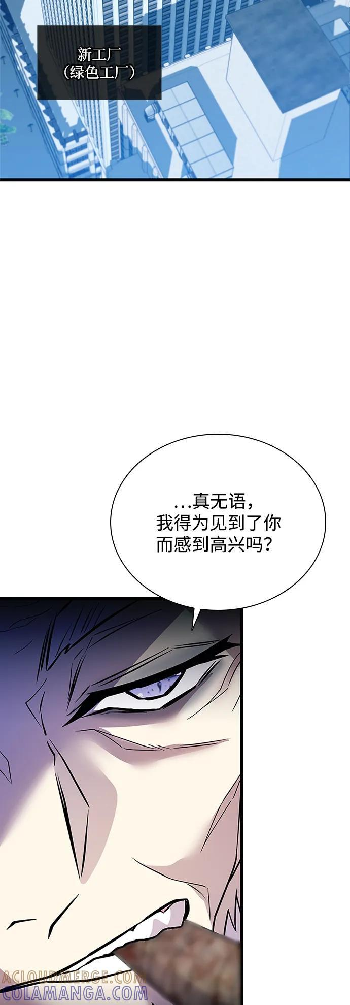 第193话 第19页