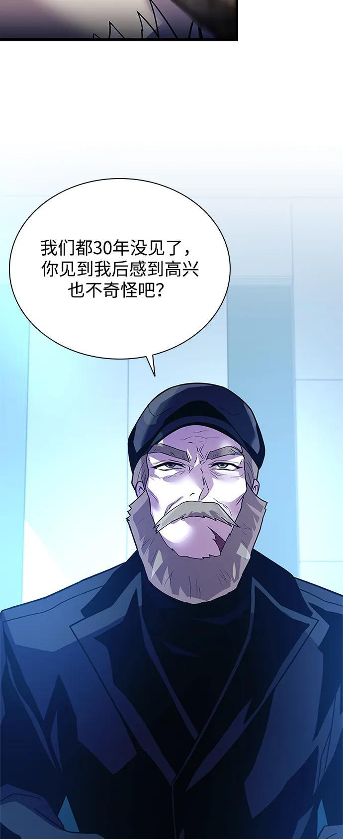第193话 第20页