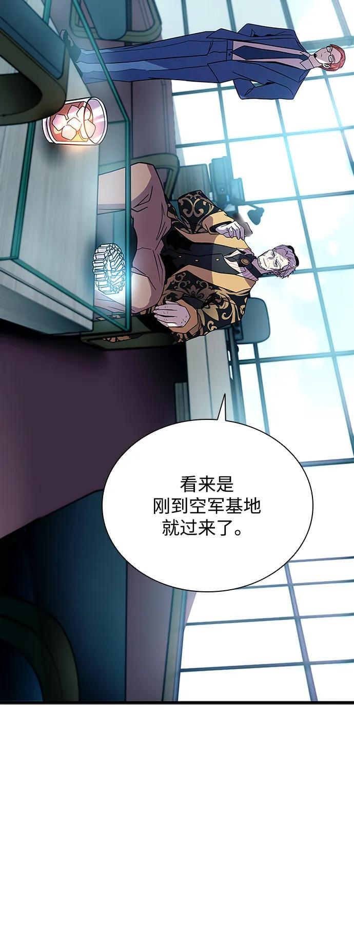 第193话 第23页