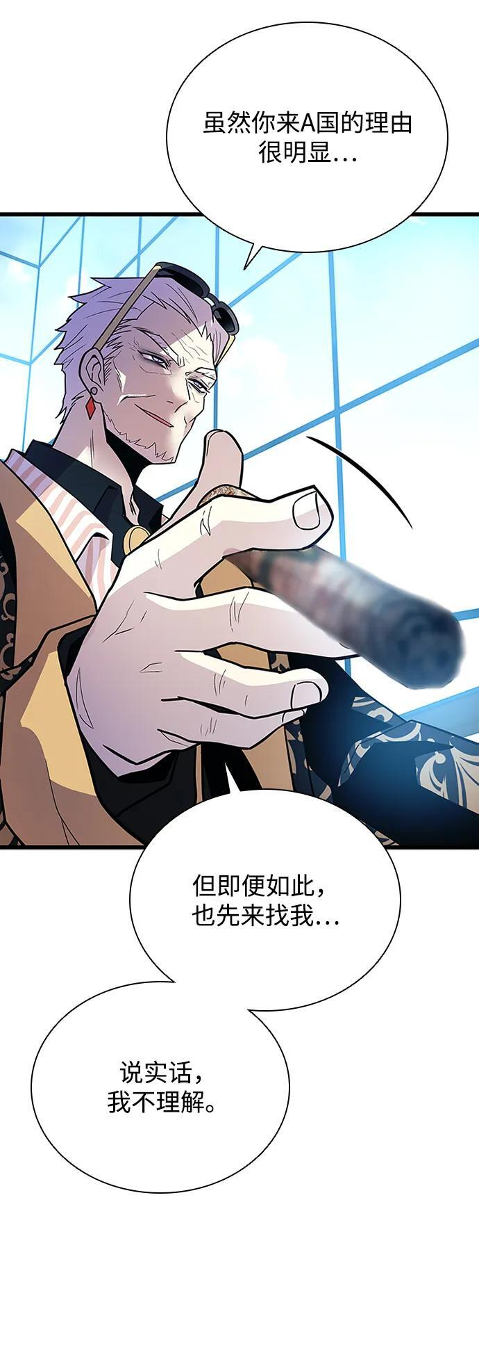 第193话 第24页