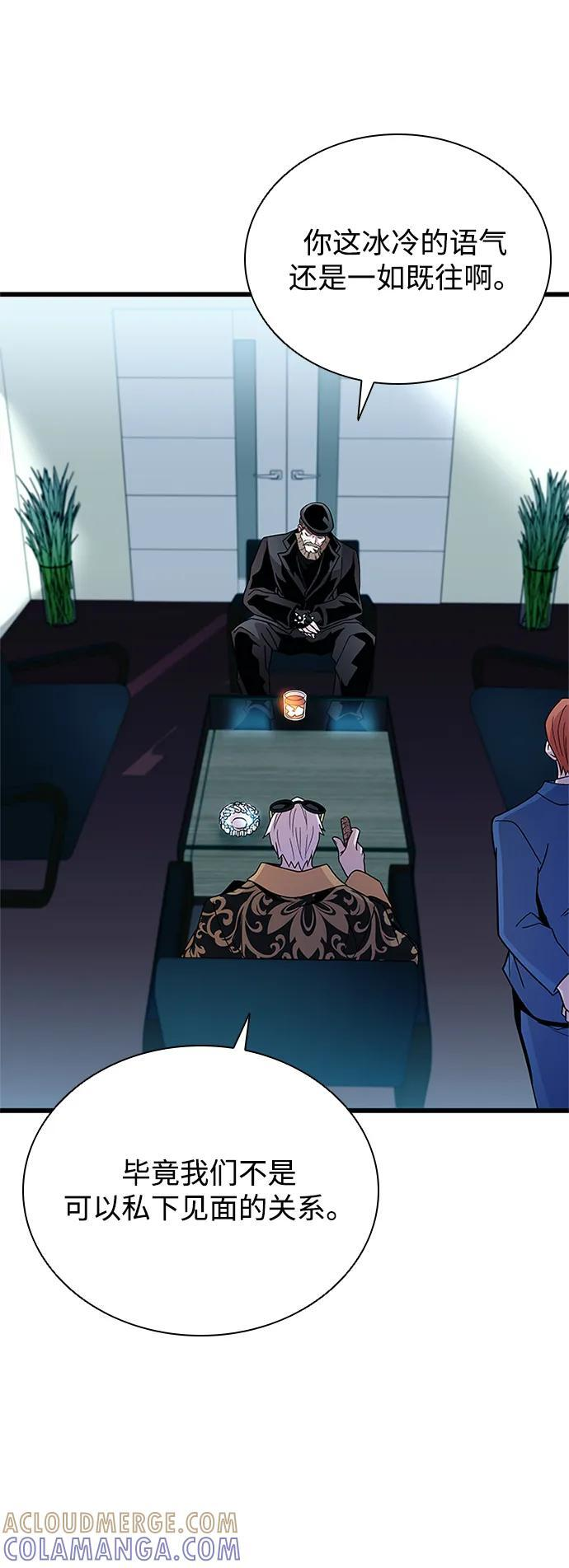 第193话 第25页