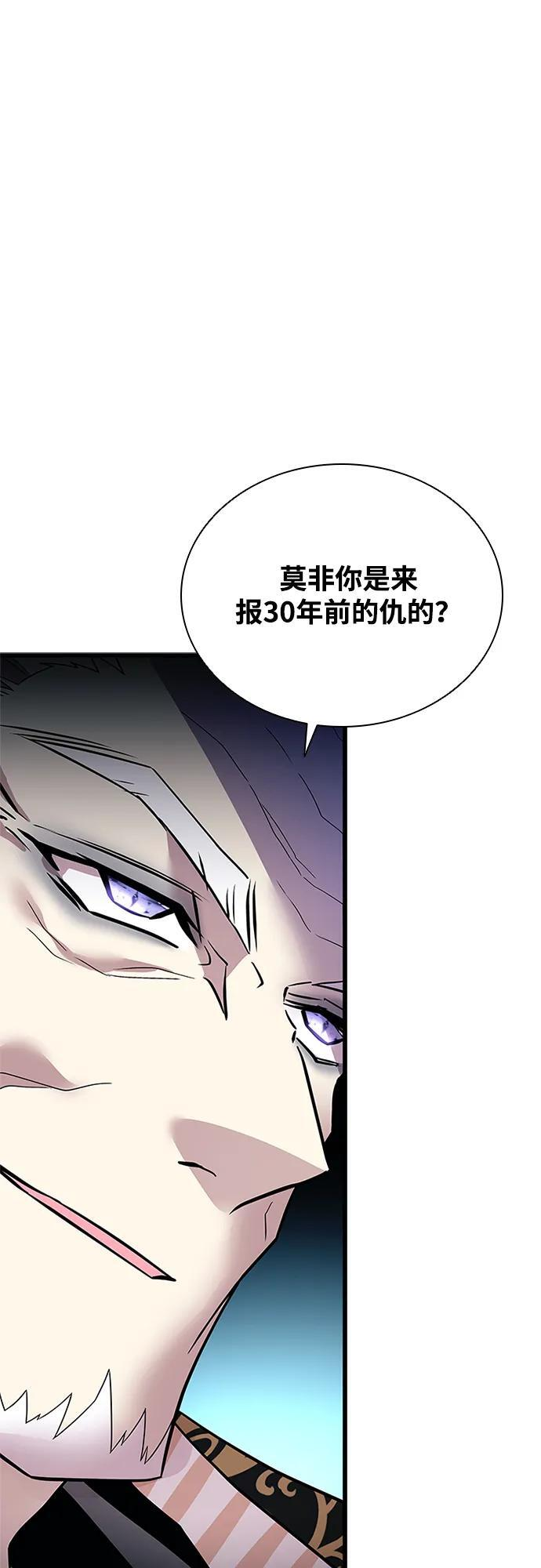 第193话 第27页