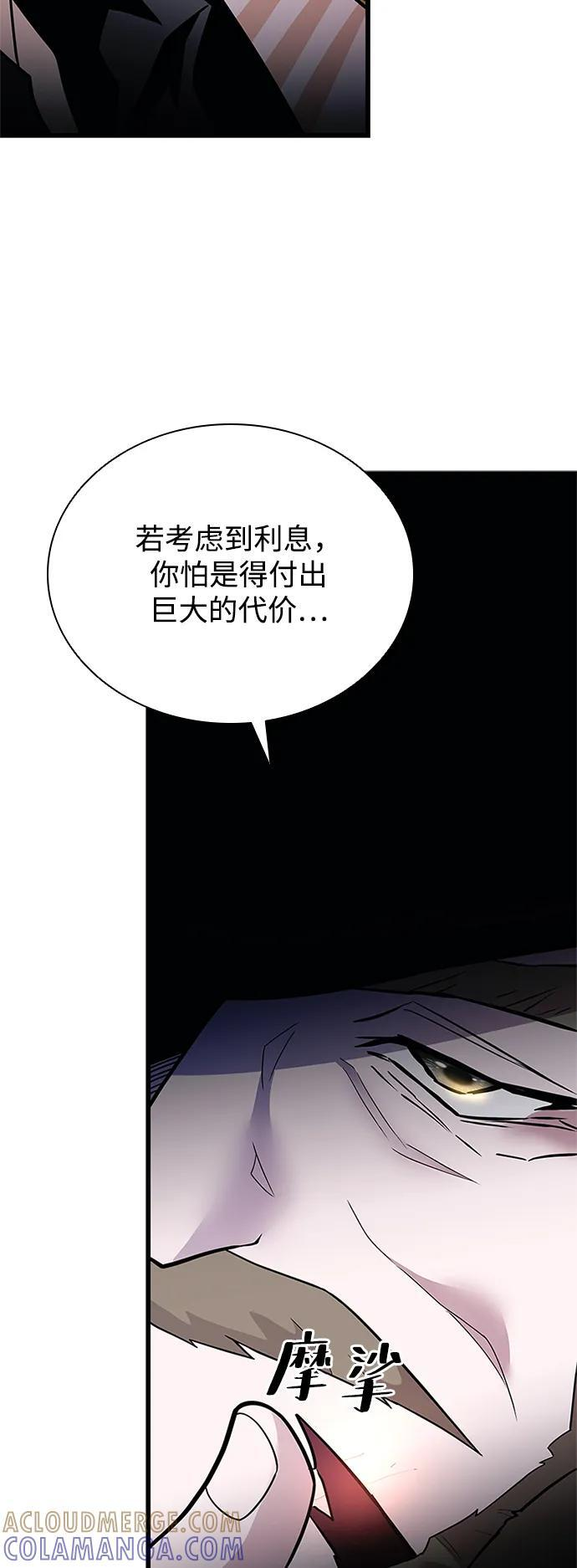 第193话 第28页