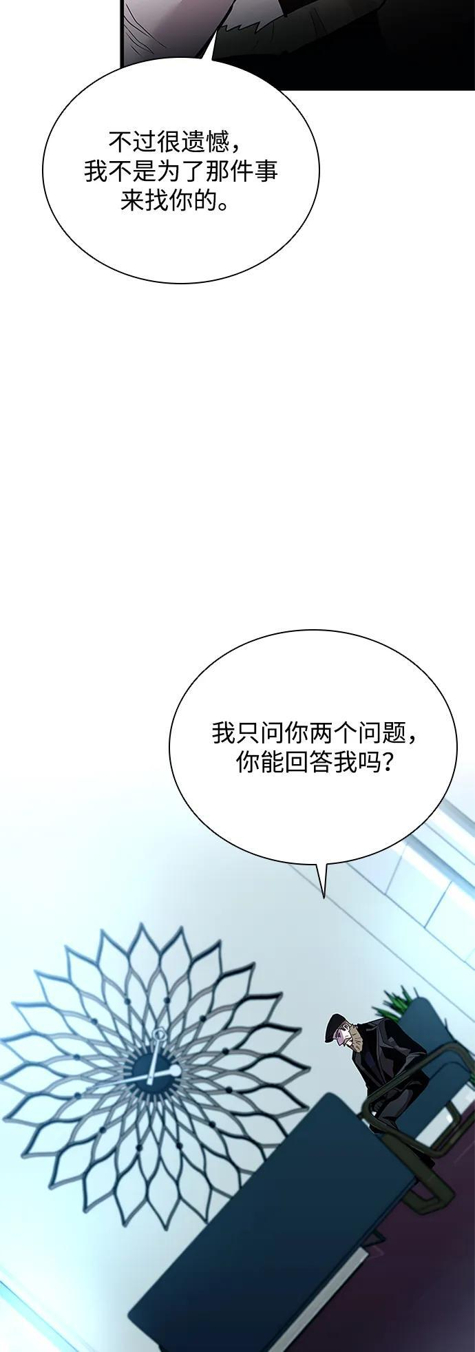 第193话 第29页