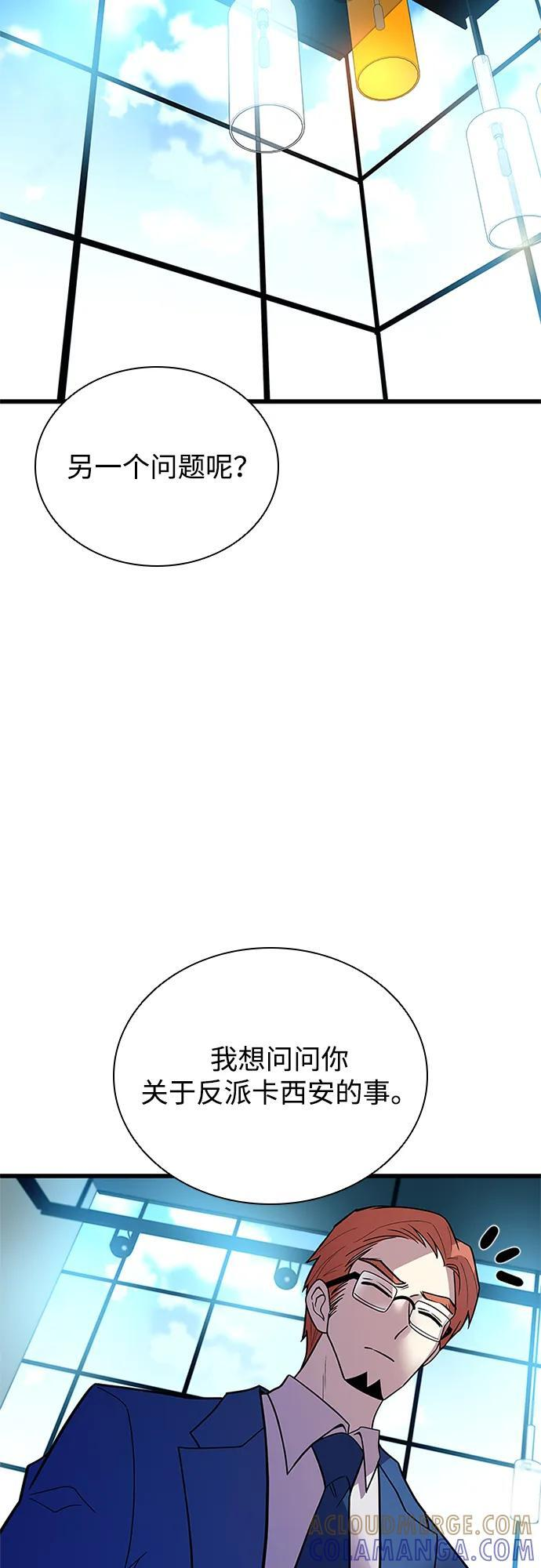 第193话 第34页