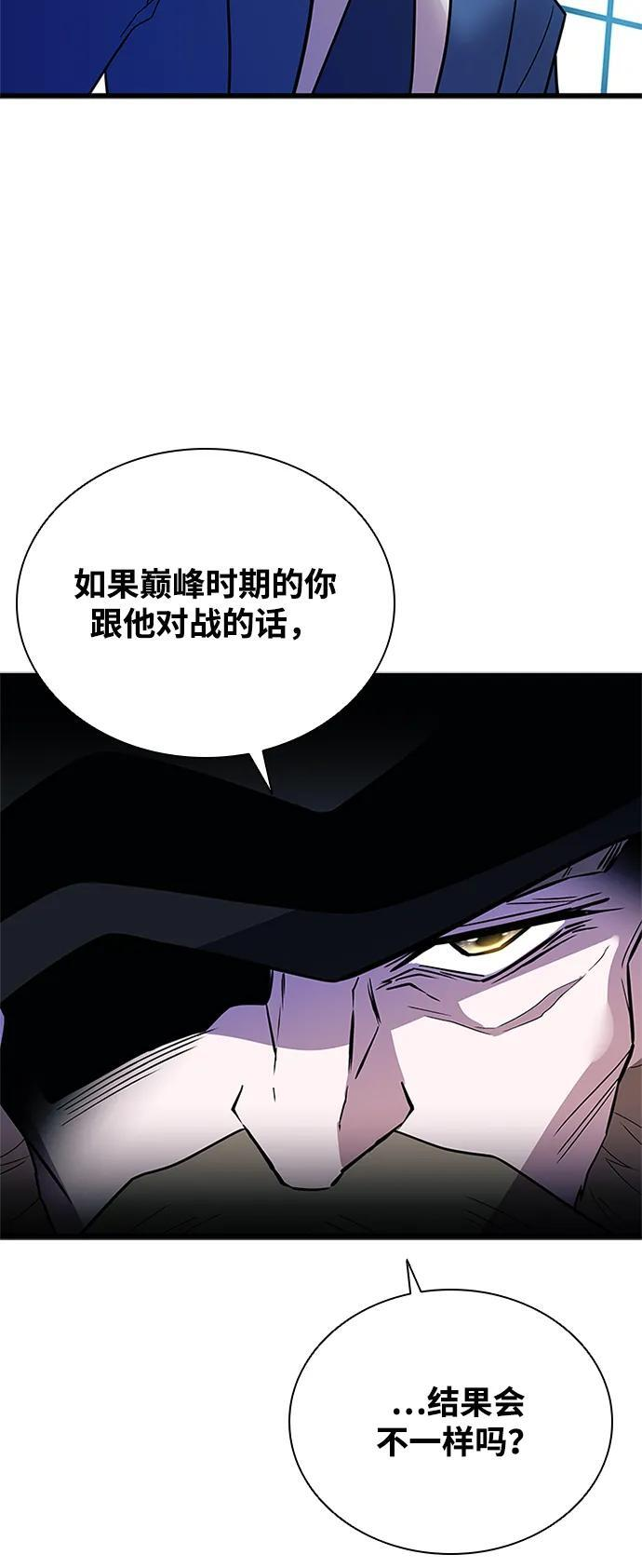 第193话 第35页
