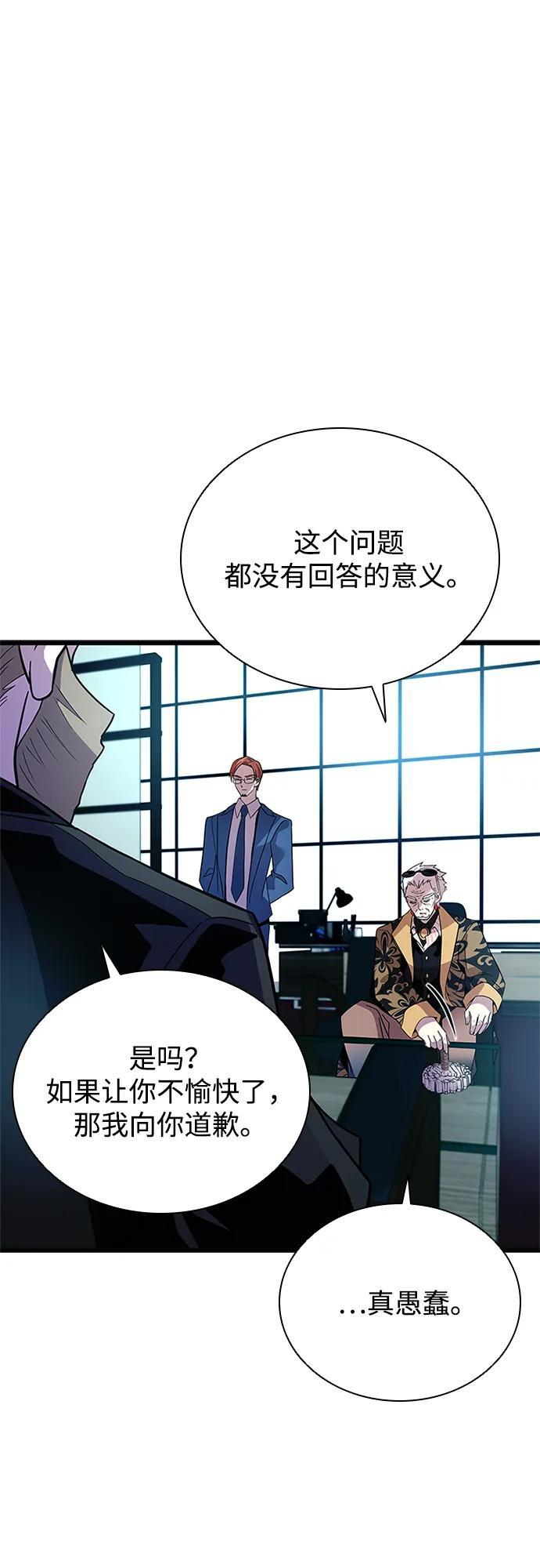 第193话 第36页