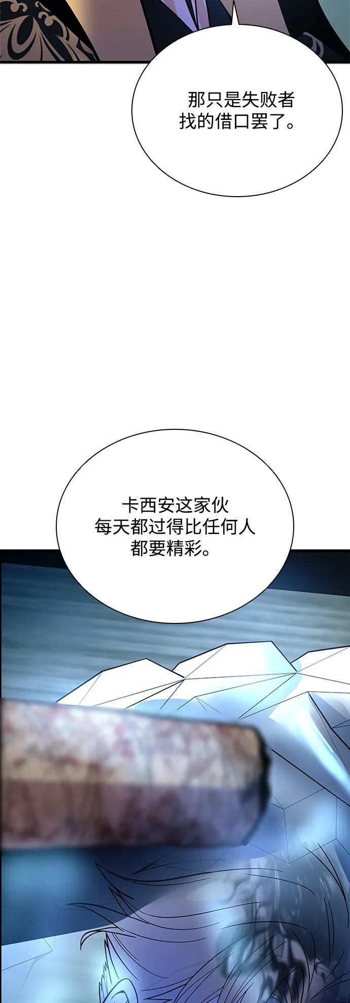 第193话 第38页