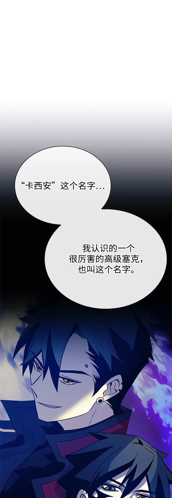 第193话 第41页