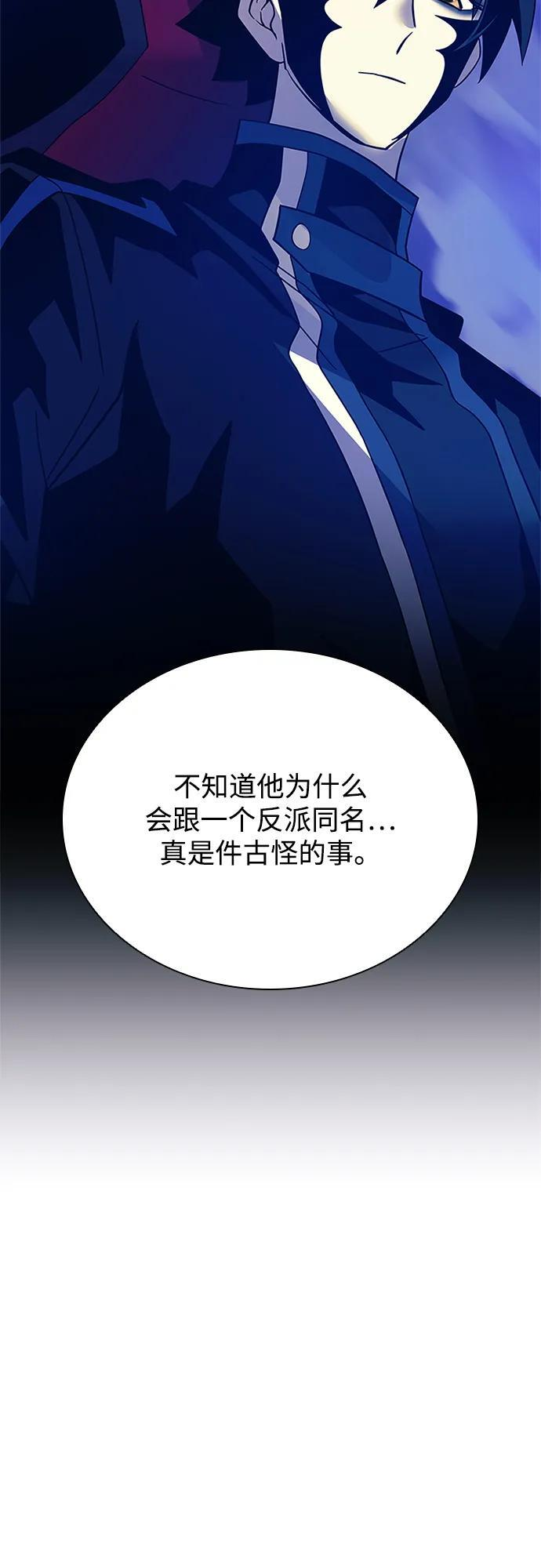 第193话 第42页