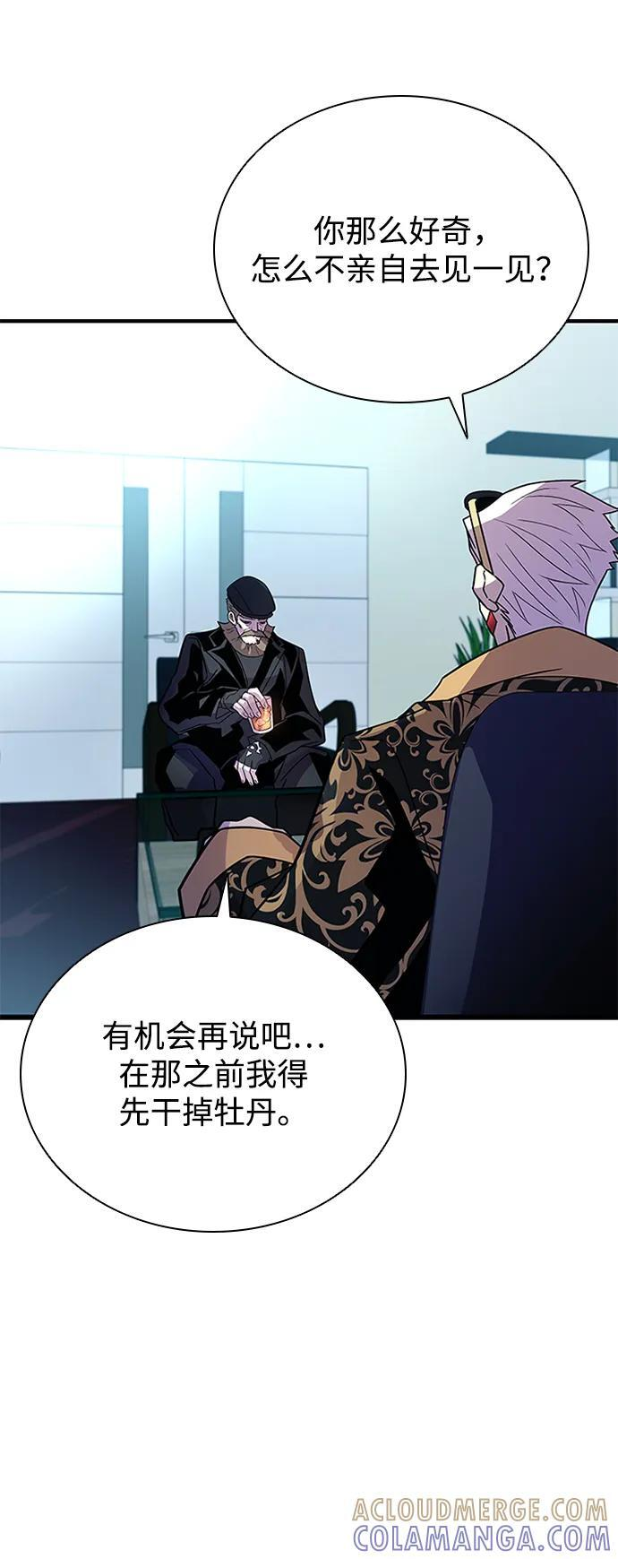 第193话 第43页