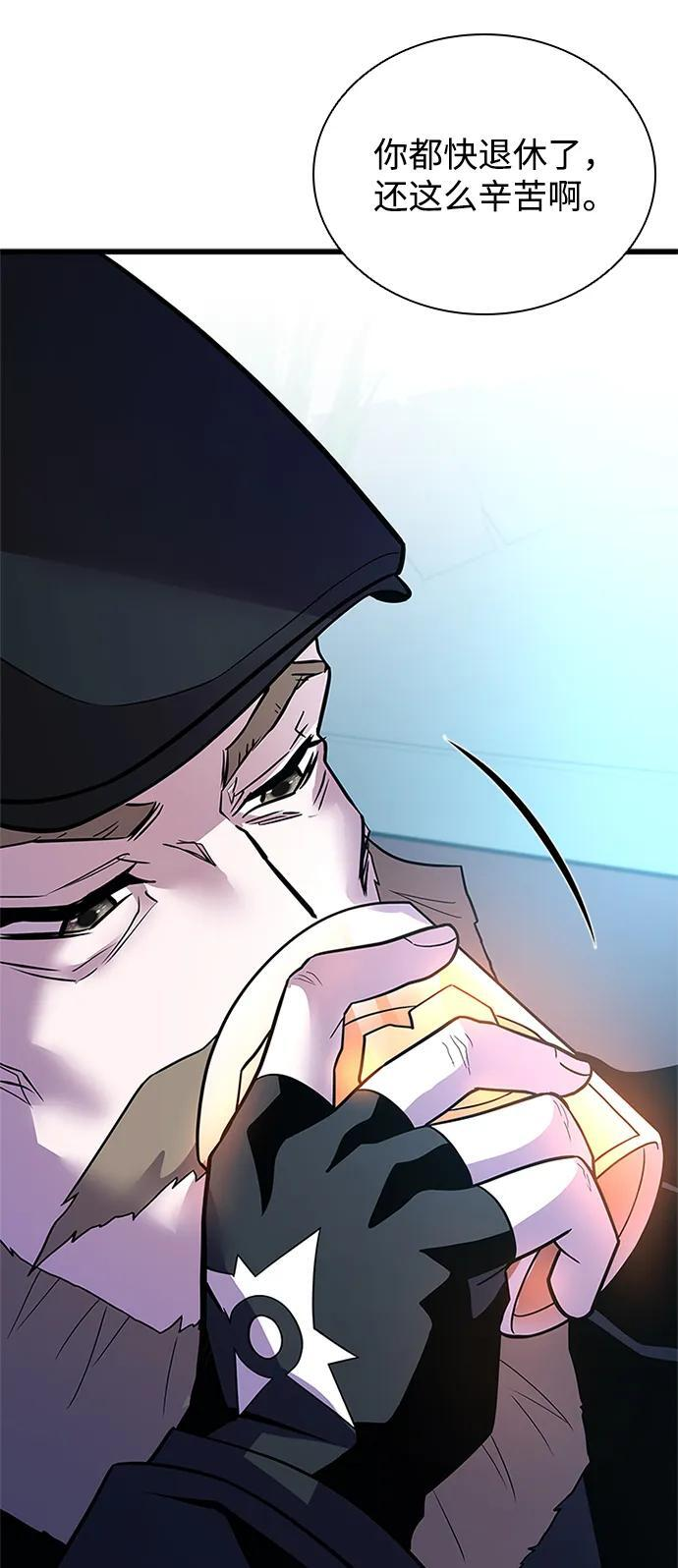 第193话 第44页