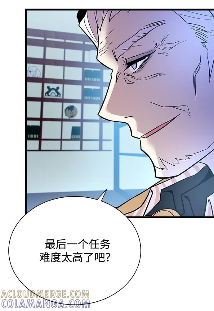 第193话 第46页