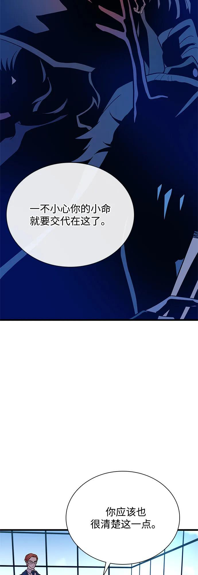第193话 第48页