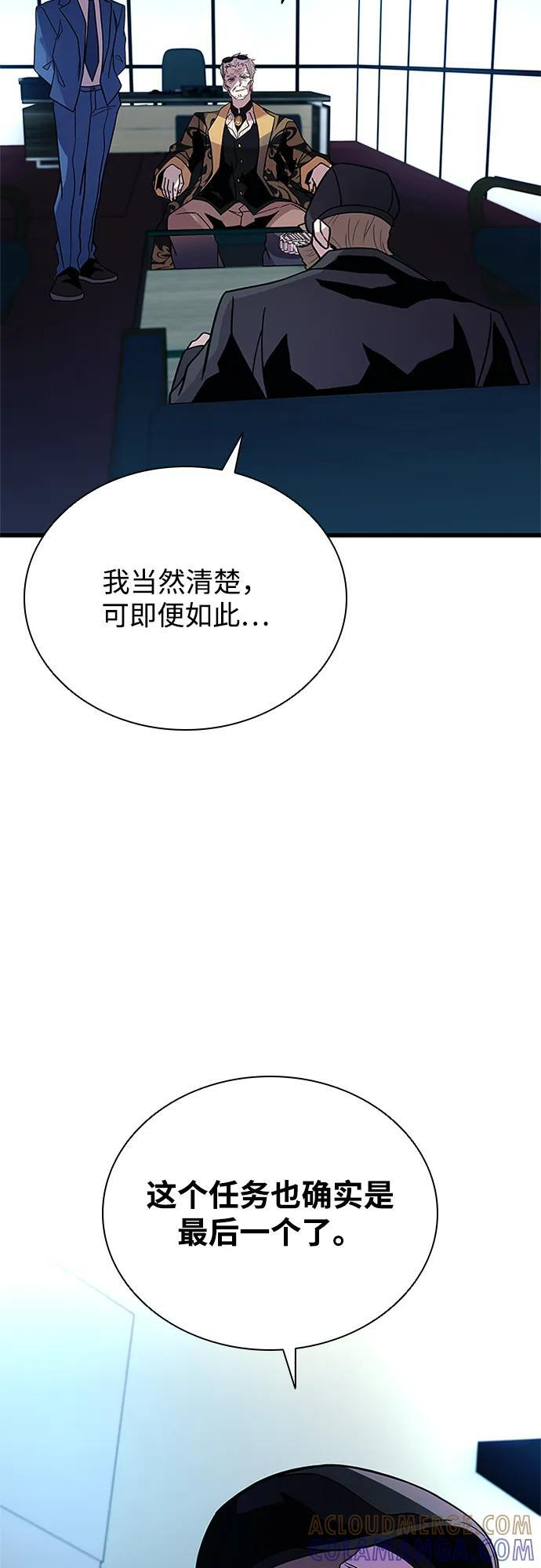 第193话 第49页