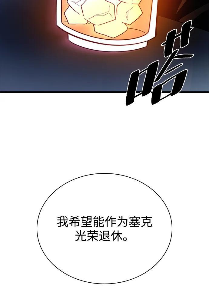 第193话 第51页