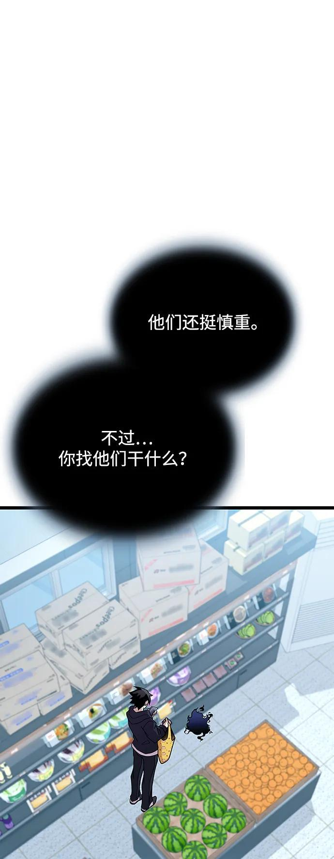 第193话 第57页