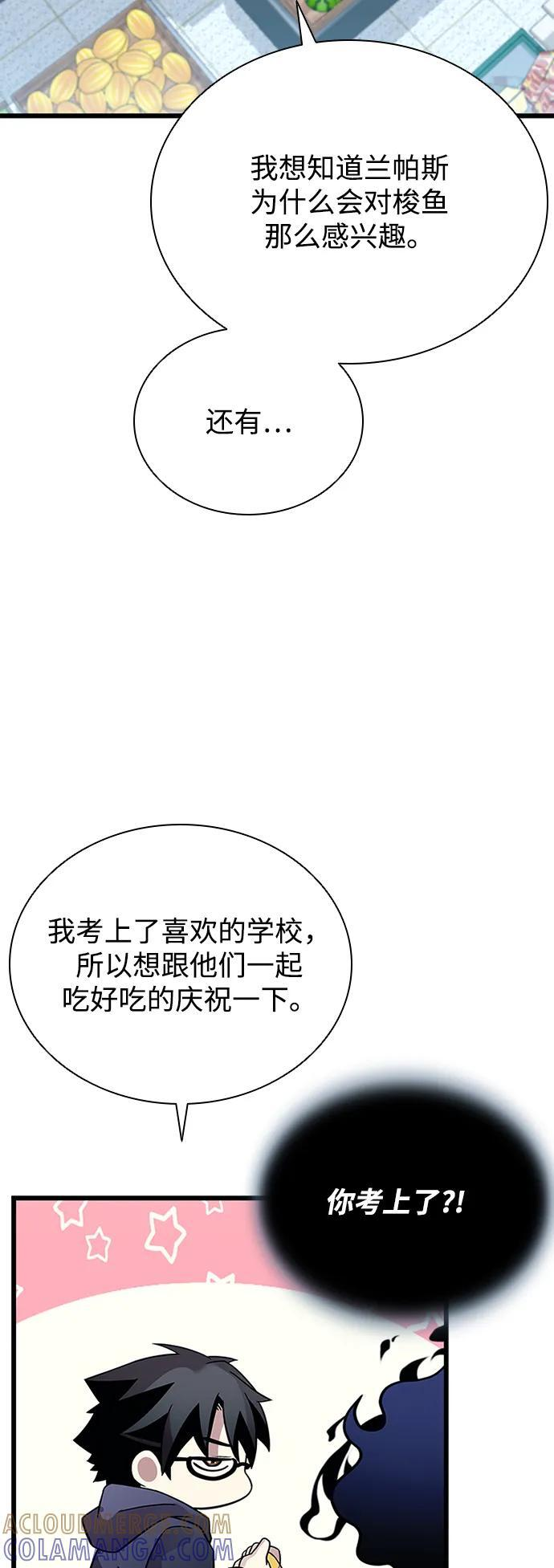 第193话 第58页