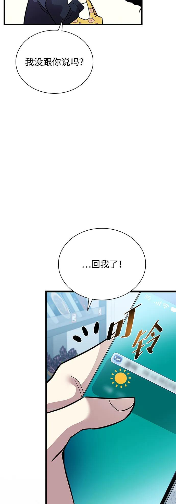 第193话 第59页