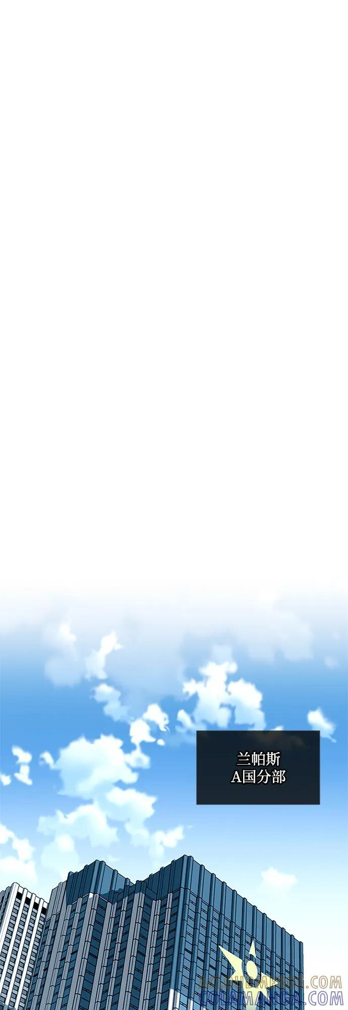第193话 第61页