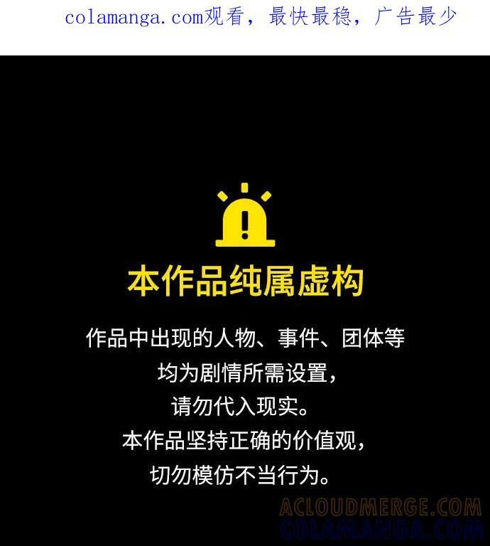 第194话 第1页