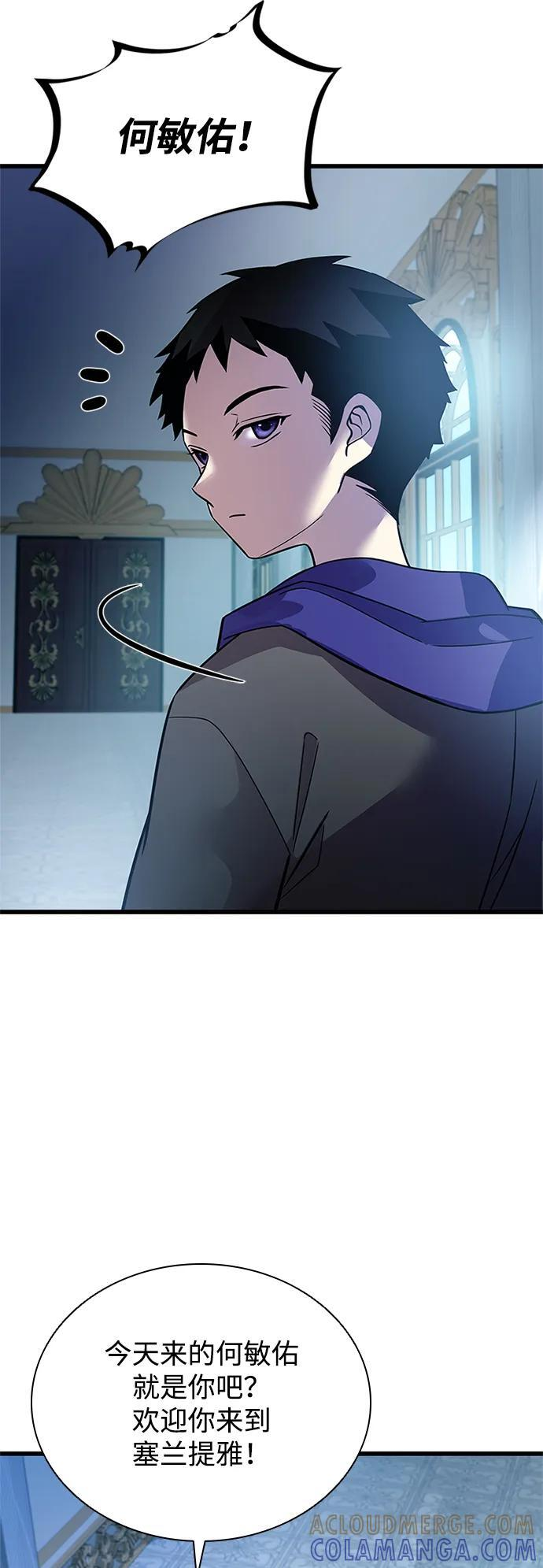 第194话 第4页