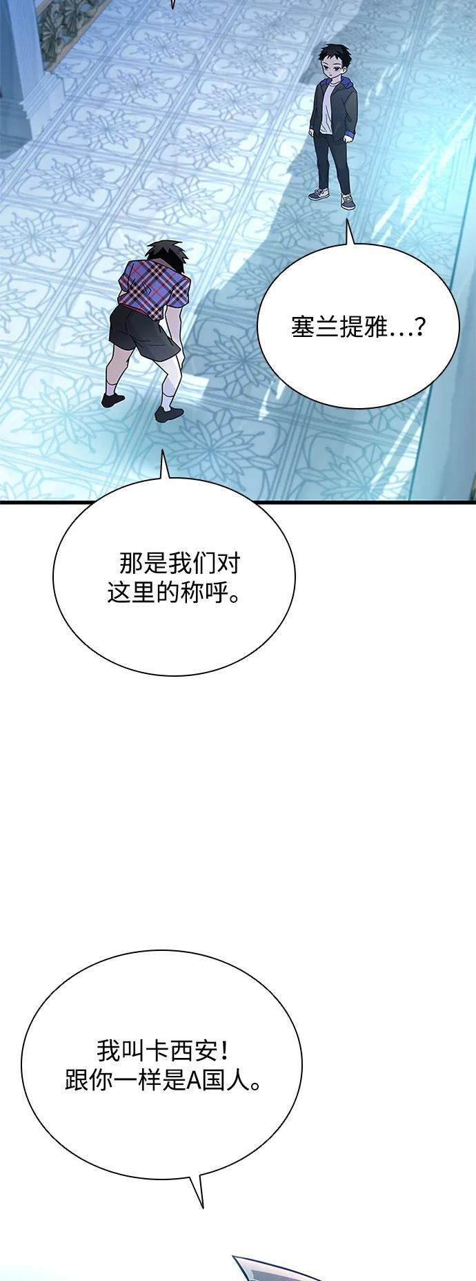 第194话 第5页