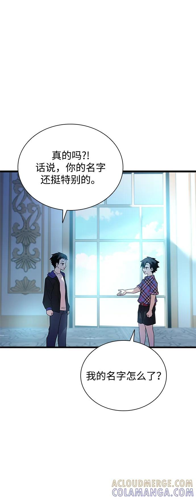 第194话 第7页