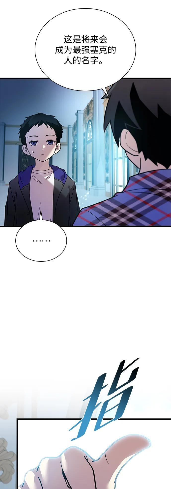 第194话 第8页