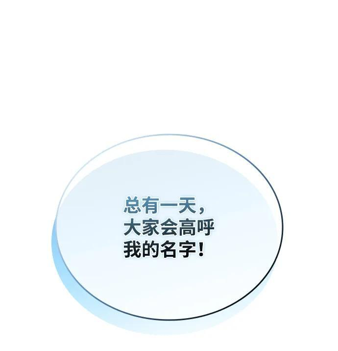 第194话 第11页