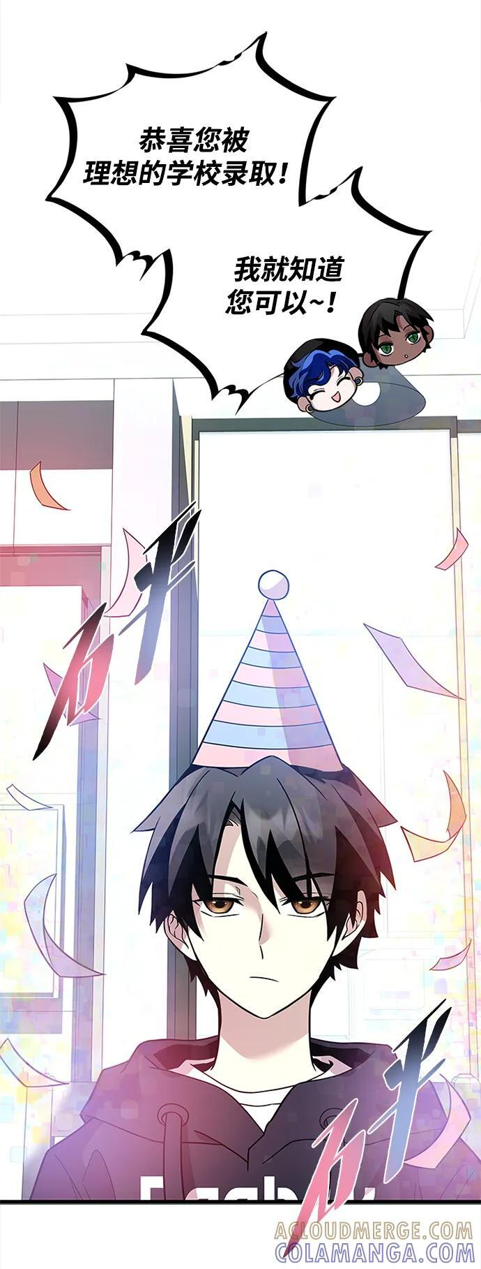 第194话 第16页