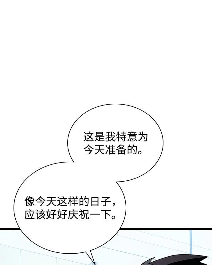 第194话 第20页