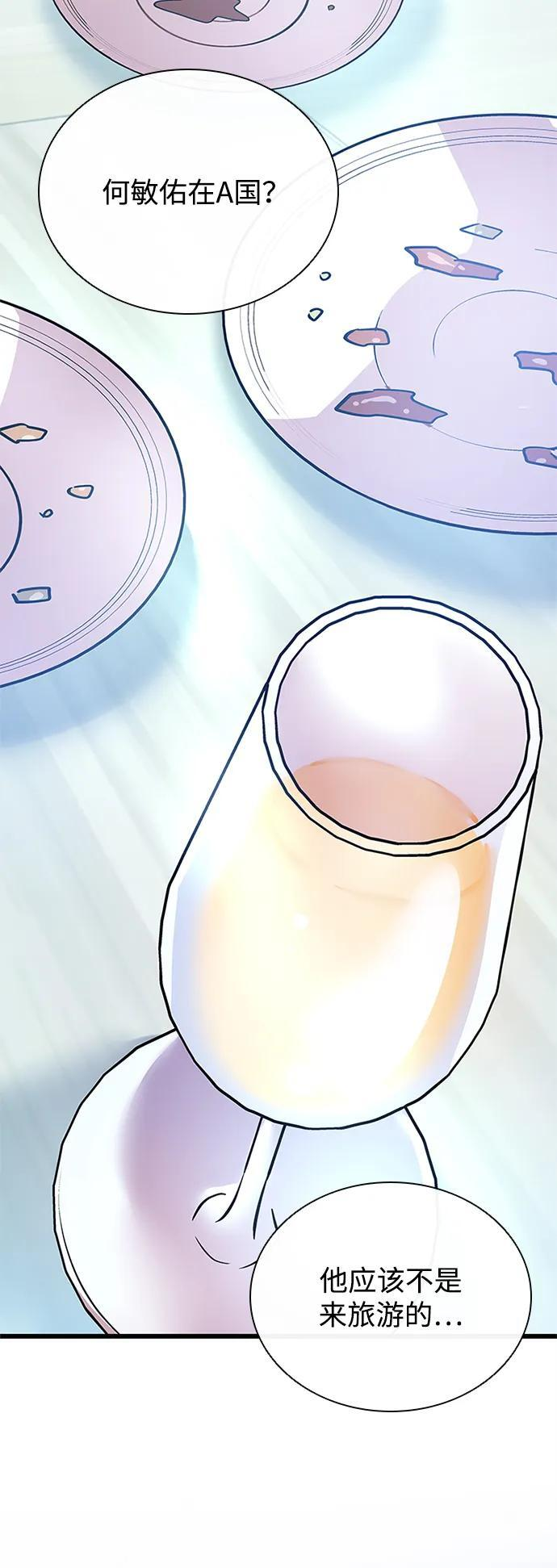 第194话 第23页