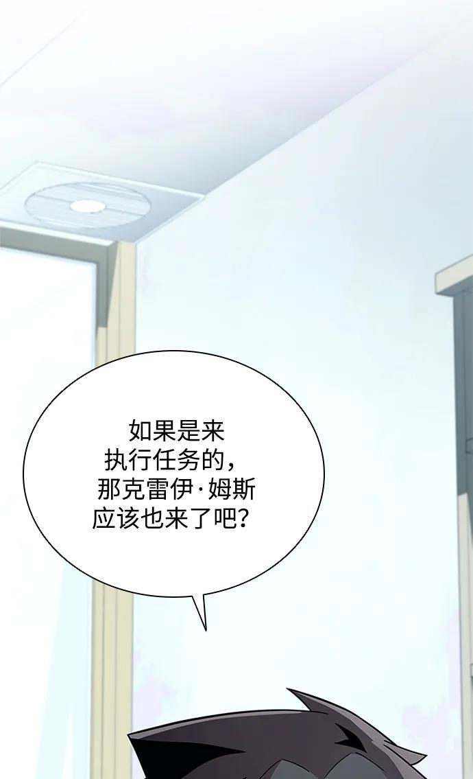 第194话 第24页