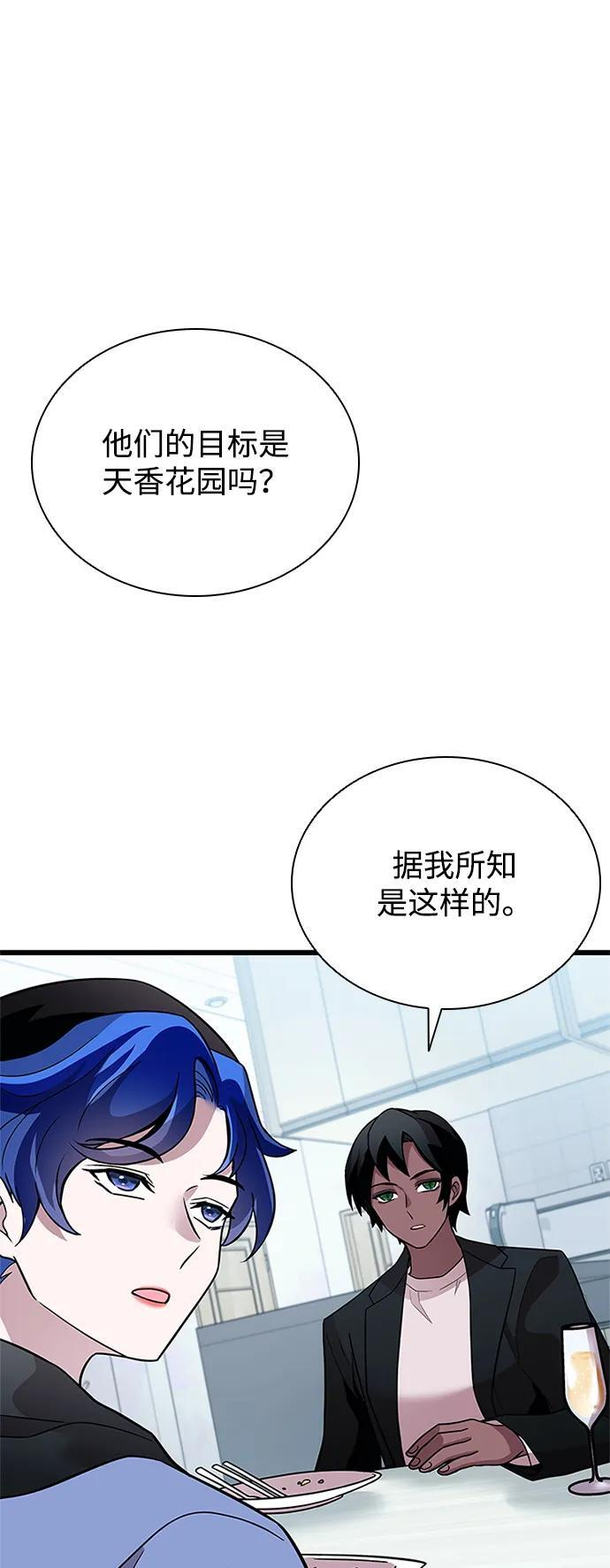 第194话 第26页