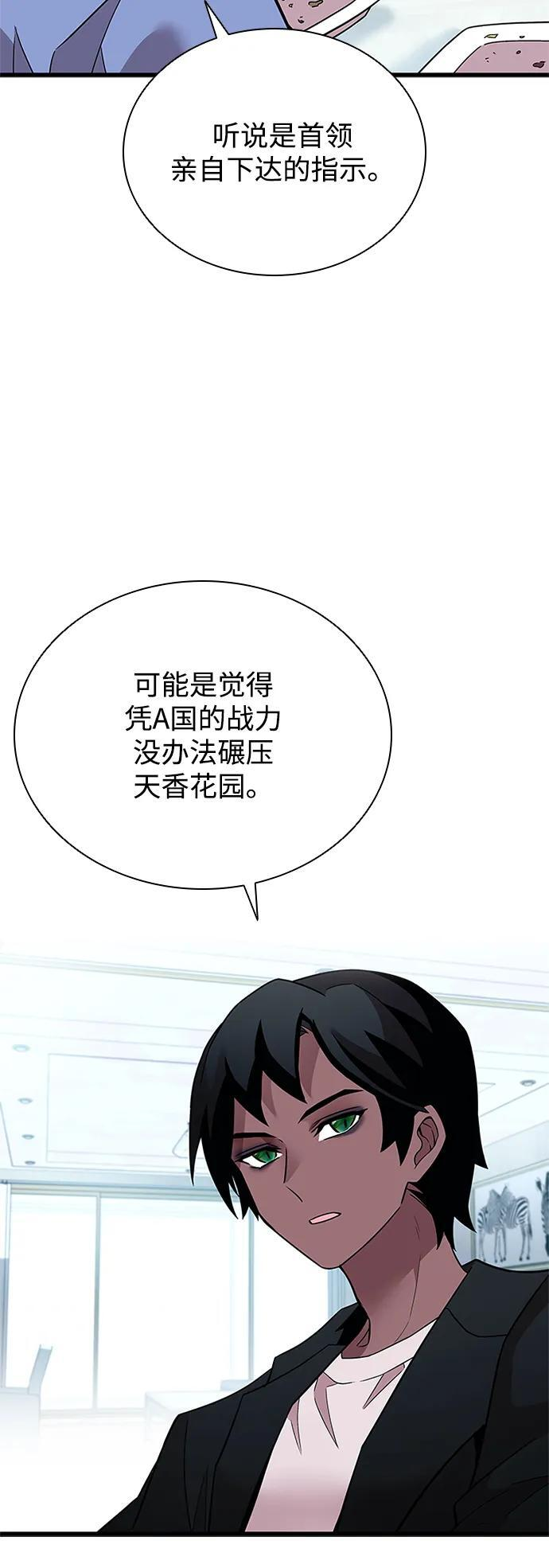 第194话 第27页