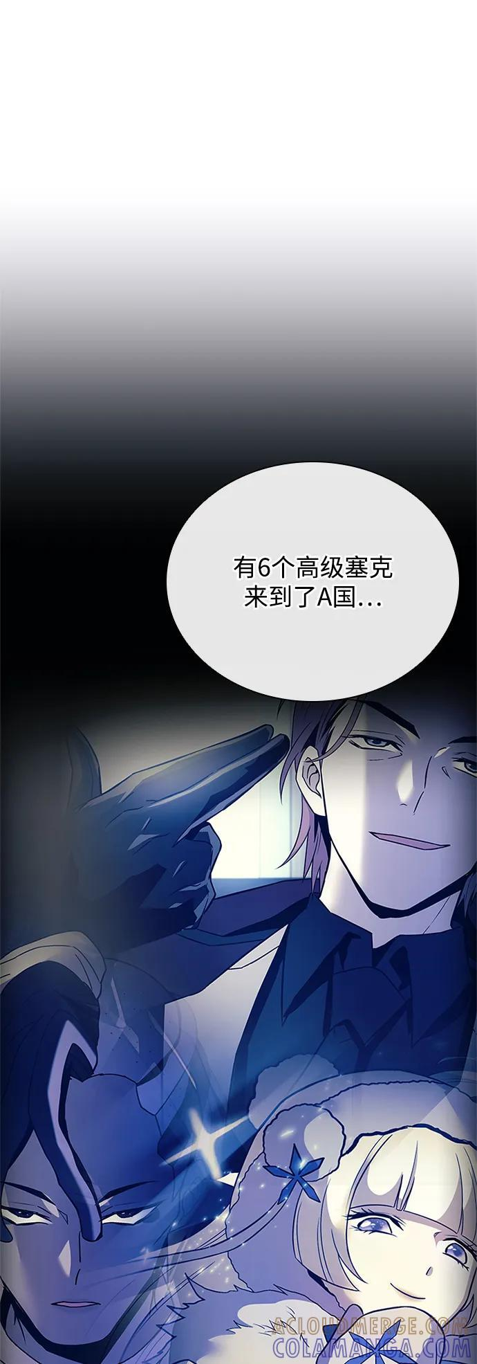 第194话 第28页