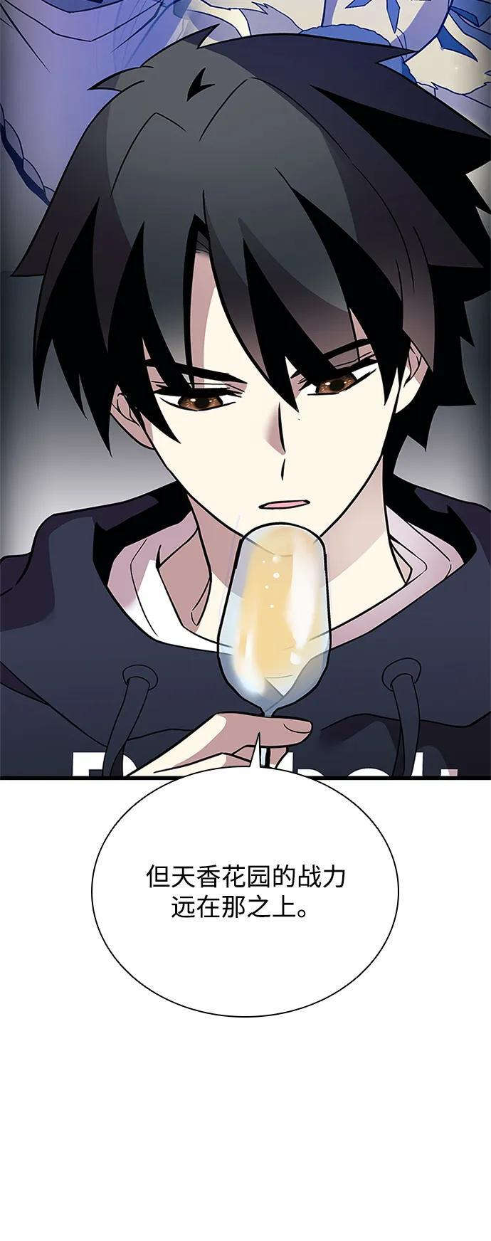 第194话 第29页