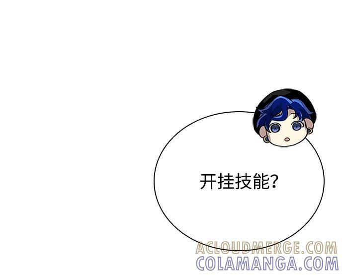 第194话 第31页