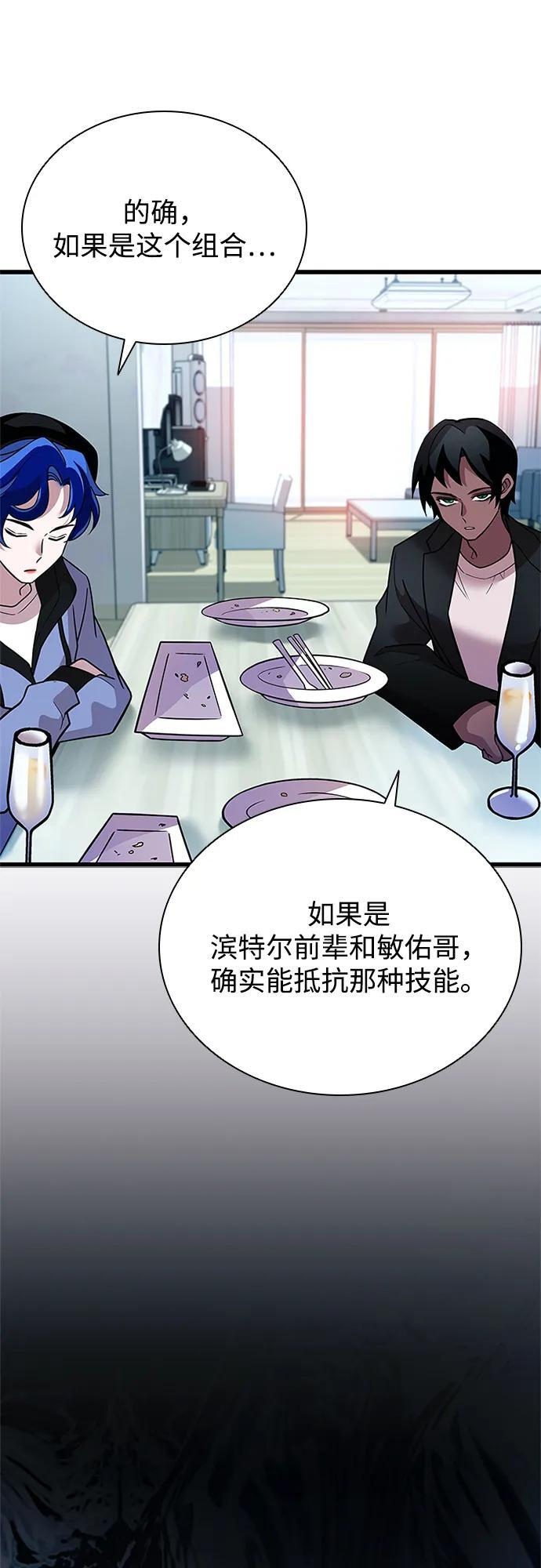 第194话 第33页
