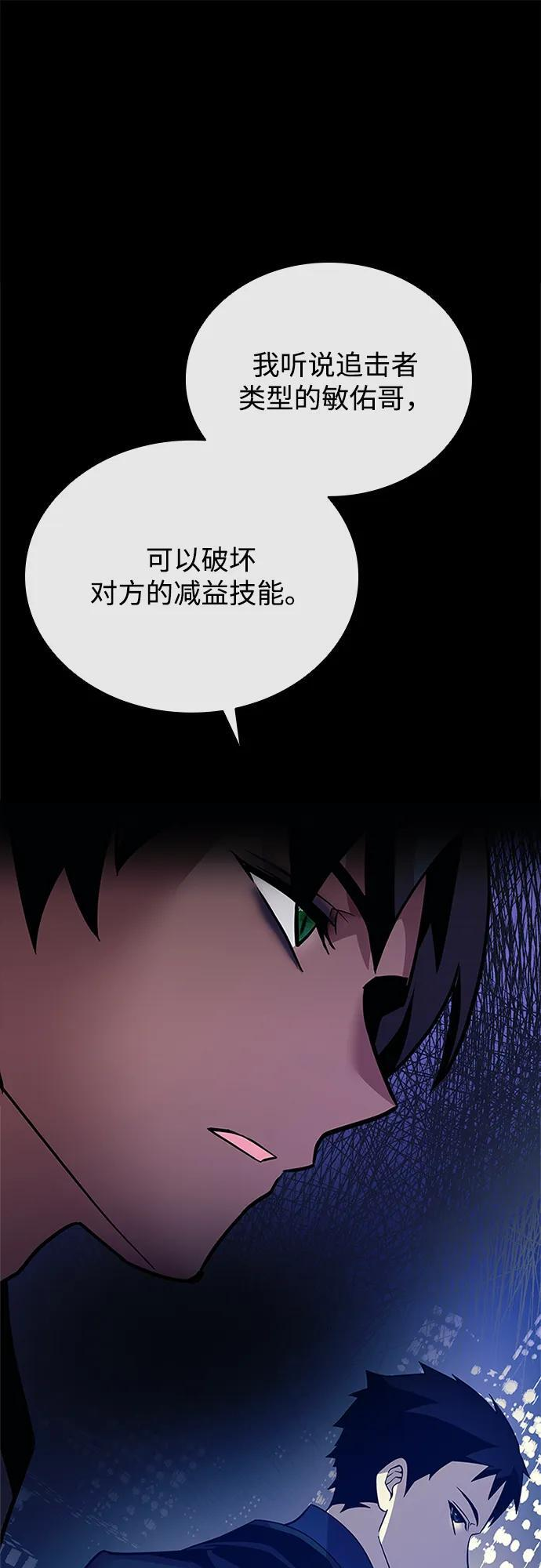 第194话 第36页