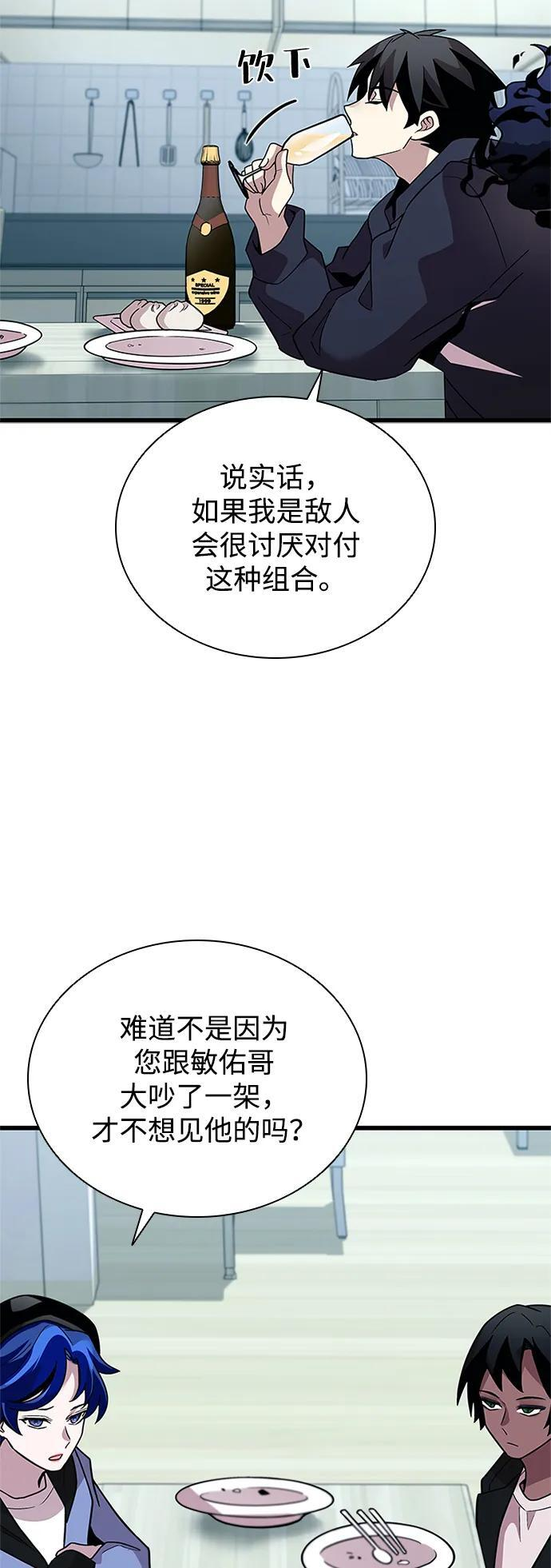 第194话 第38页