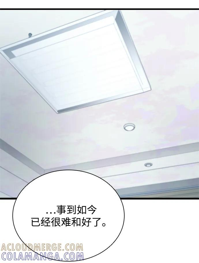 第194话 第40页
