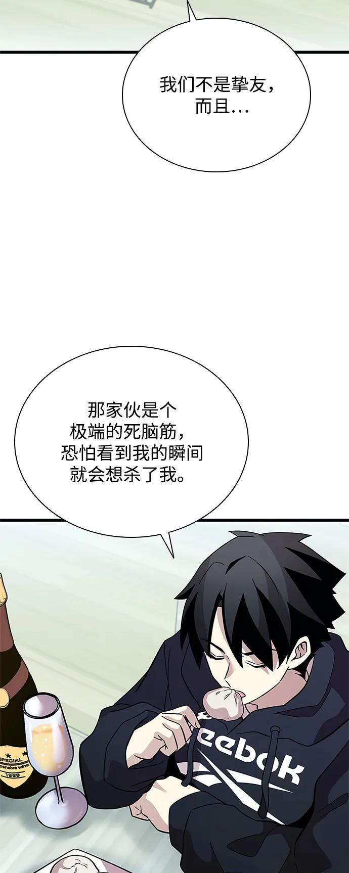 第194话 第42页