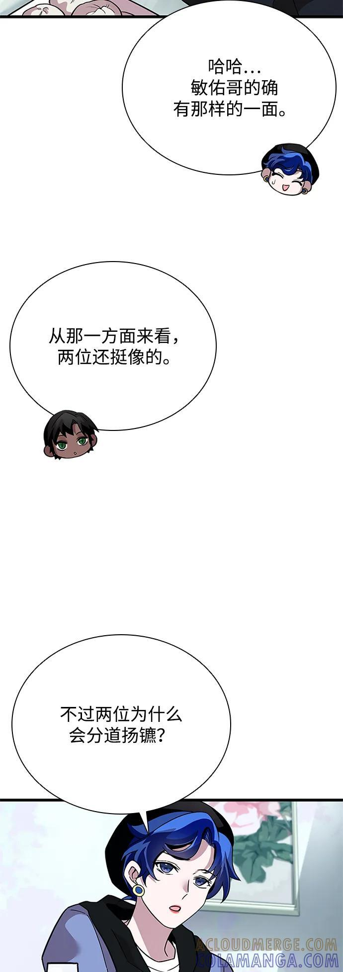 第194话 第43页